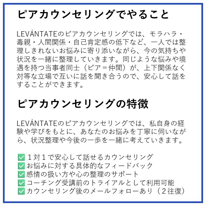 ピアカウンセリング - 画像 (2)