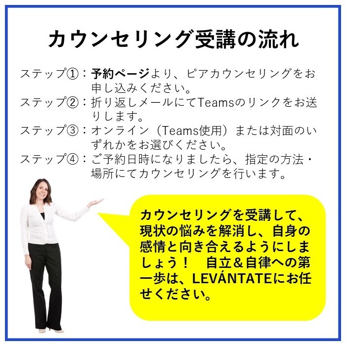 ピアカウンセリング - 画像 (4)